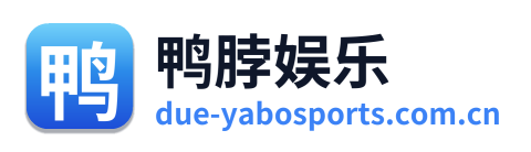 鸭脖娱乐